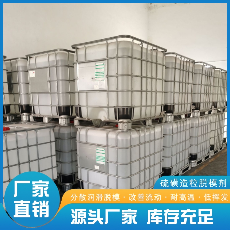 上海硫磺造粒脫模劑