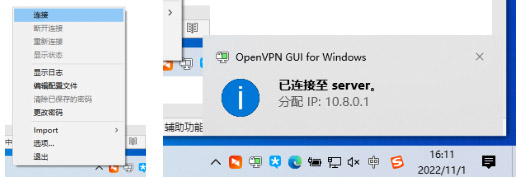 愛陸通5g工業vpn網關自建openvpn專網實戰干貨分享2089.jpg